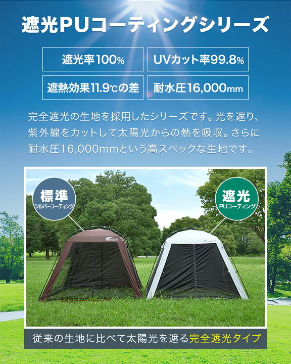 楽天市場】【楽天1位】FIELDOOR テント スクリーンタープ スクリーン 