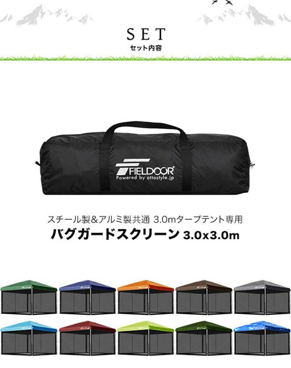 楽天市場】【楽天1位】タープ テント タープテント用 サイドシート 