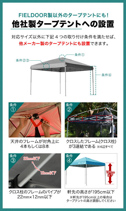 楽天市場】タープ テント タープテント用 サイドシート メッシュ 4面 