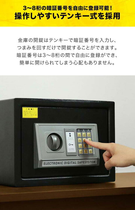 楽天市場】【楽天1位】金庫 家庭用 テンキー おしゃれ 防犯金庫 店舗用 