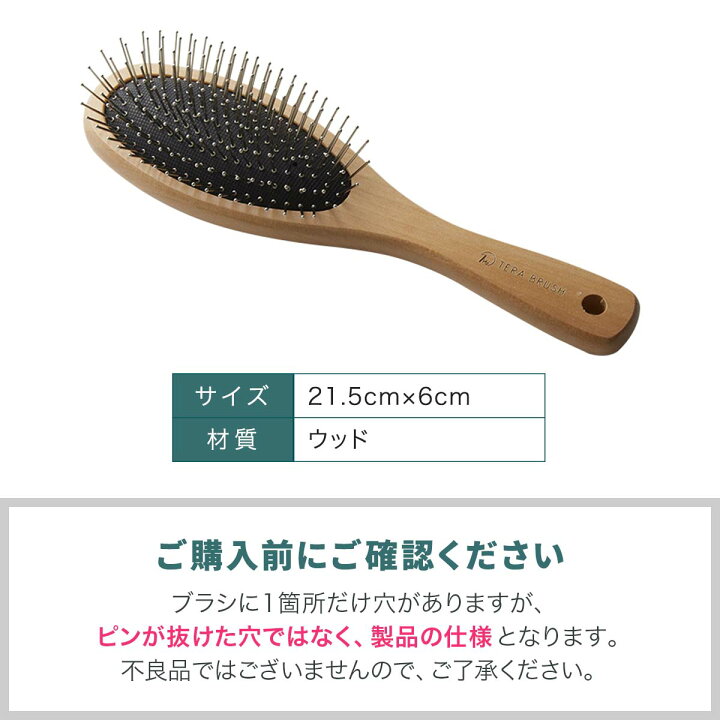 楽天市場】【楽天1位】正規品 TERA BRUSH テラブラシ 21.5cm 木製  
