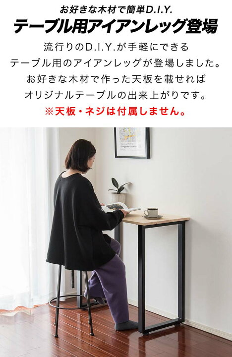楽天市場】【楽天1位】テーブル 脚 パーツ 2本セット 高さ82cm ハイ 