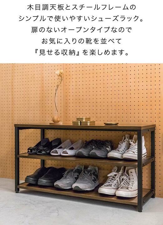 楽天市場】【楽天1位】玄関 ベンチ 収納 シューズラック 3段 幅80cm 