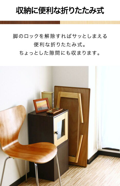 楽天市場】【楽天1位】テーブル 折りたたみ ローテーブル 幅90cm×45cm 