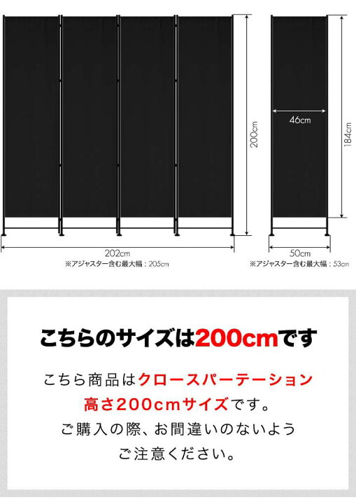 楽天市場】【楽天1位】パーテーション 間仕切り 高さ200cm 4連 