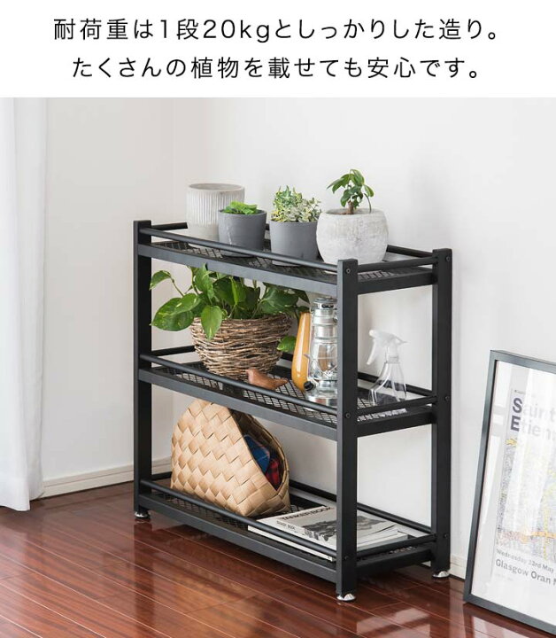 楽天市場】【SALE特価7,480円4/10(木)01:59まで】ガーデンラック 棚 