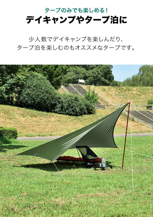 楽天市場】【楽天1位】FIELDOOR ウイングタープ 380cm×380cm 3.8m タープテント UVカット 耐水遮熱シルバーコーティング 日よけ ソロキャンプ・デイキャンプ・ツーリング・ソロテント・タープ泊に キャンプ 日よけ ウイングタープ(ひし形)3m〜4m 1年保証 ☆[送料無料 ... 楽天市場】【楽天1位】FIELDOOR ウイングタープ 380cm×380cm 3.8m タープテント UVカット 耐水遮熱シルバーコーティング 日よけ ソロキャンプ・デイキャンプ・ツーリング・ソロテント・タープ泊に キャンプ 日よけ ウイングタープ(ひし形)3m〜4m 1年保証 ☆[送料無料 ...