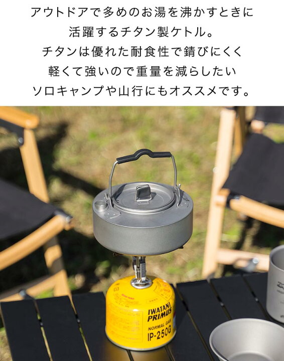 楽天市場 1年保証 Fieldoor チタンケトル 700ml 約14 5cm チタン製 軽量 コンパクト 直火 やかん ポット 湯沸かし キャンピングケトル 小型 フラット 料理 クッカー ケットル キャンプ飯 焚き火 焚火 調理器具 コーヒー ソロキャンプ 登山 アウトドア用品 送料無料