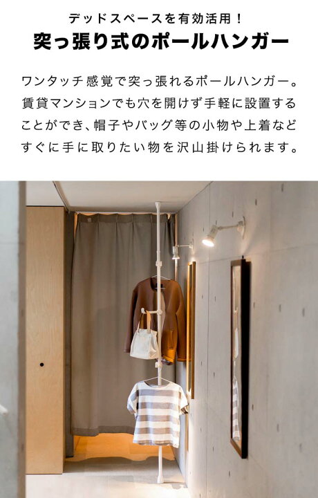 一部予約販売中 ハンガー コート掛け 突っ張り パイプハンガー 高さ193 267cm スリム 送料無料 コートハンガー ハンガーラック つっぱり つっぱりポールハンガー 突っ張り棒 ハンガーラック