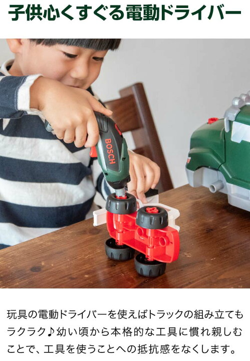 楽天市場】【楽天1位】おもちゃ 工具セット Bosch ツールトラック 