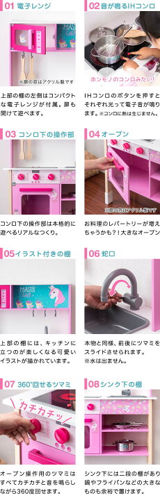 楽天市場 楽天1位 Princess Coralie ままごと キッチン お鍋5点セット付き おままごと ままごとキッチン 台所 コンロ シンク オーブン レンジ お料理 食材 収納 ままごとセット 調理台 子供キッチン 木製 ままごと おもちゃ 知育玩具 かわいい 1年保証 送料無料