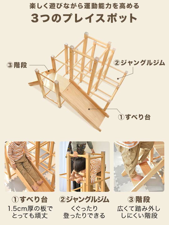 楽天市場】【楽天1位】ジャングルジム 滑り台 大型タイプ 室内 木製 耐 