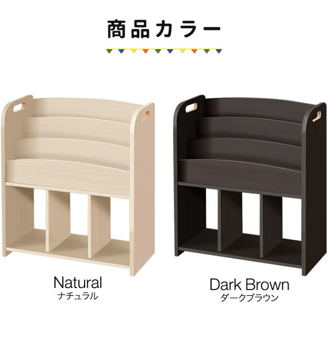 楽天市場】【楽天1位】絵本ラック 3段 絵本棚 幅64cm×高さ75cm ラック 