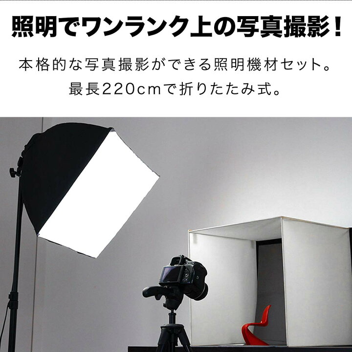 楽天市場】【楽天1位】撮影照明セット 4灯ソケット 撮影 照明 撮影 
