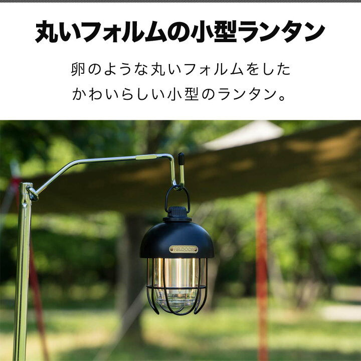 楽天市場 Fieldoor 充電式 Led ランタン レトロ アンティーク 小型 明るさ380lm Usb充電 4 500mah 充電式ライト Usb Type C 充電 調光 2way Ledランタン 懐中電灯 防水 Ipx4 Ledライト アウトドア キャンプ 照明 非常用 防災 エッグシェル ランタン 1年保証 送料無料
