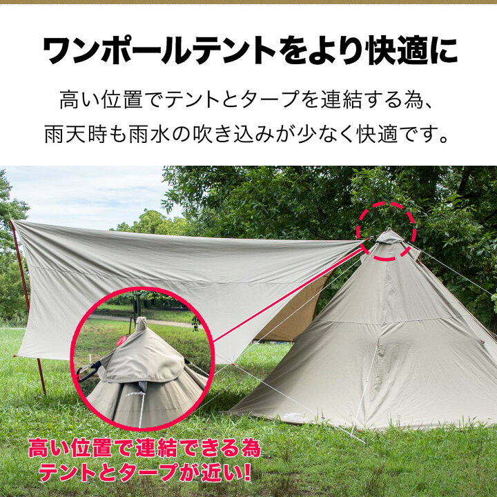 楽天市場】【楽天1位】FIELDOOR ワンポールテント/タープ 連結 