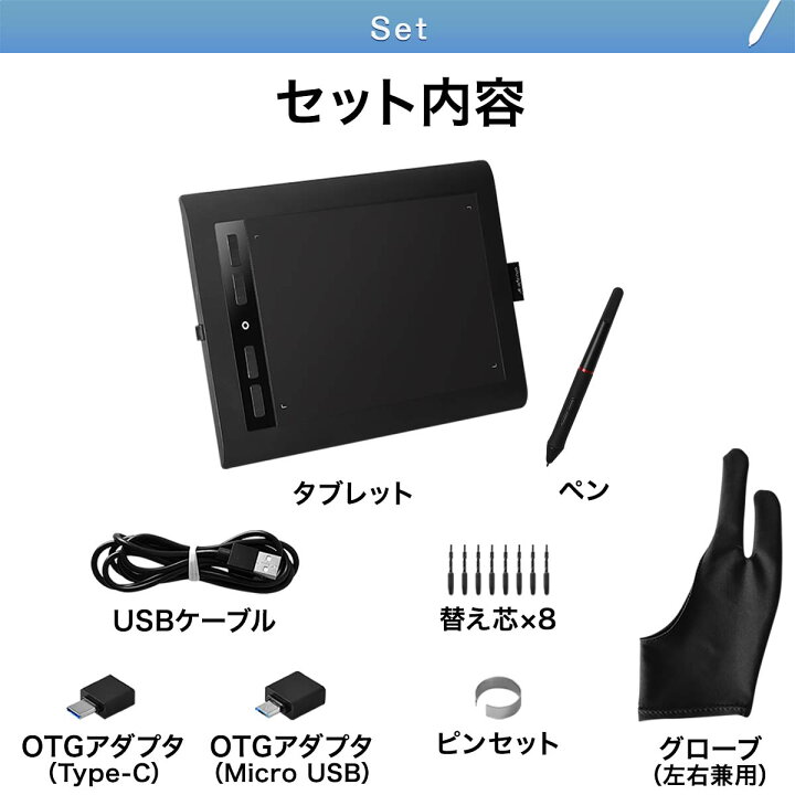 楽天市場】【楽天1位】ottostyle ペンタブ ペンタブレット USB接続 