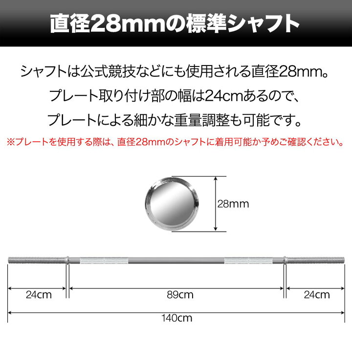 楽天市場】【楽天1位】バーベルシャフト バーベル 長さ140cm ダンベル 
