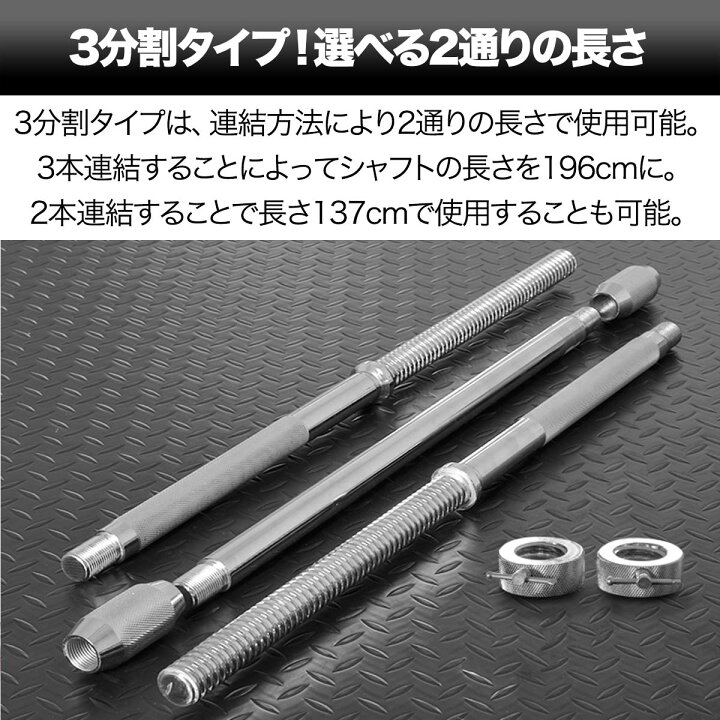 楽天市場】【楽天1位】バーベルシャフト バーベル 3分割 長さ196cm 