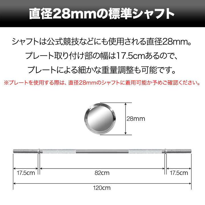 楽天市場】【楽天1位】バーベルシャフト バーベル 長さ120cm ダンベル 