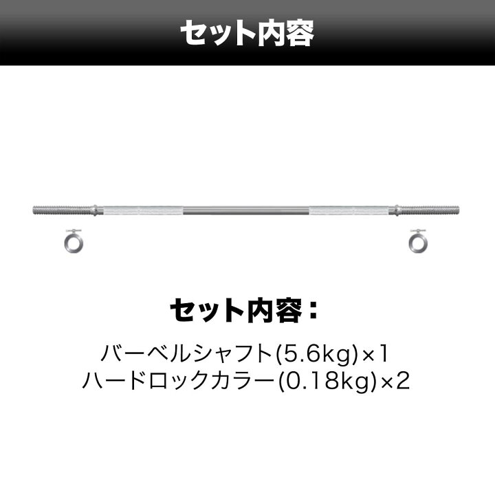 楽天市場】【楽天1位】バーベルシャフト バーベル 長さ120cm ダンベル 