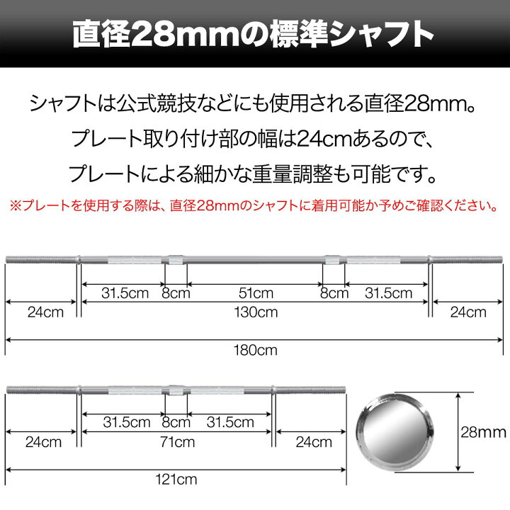 楽天市場】【楽天1位】バーベルシャフト バーベル 3分割 長さ180cm 