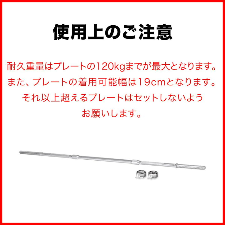 楽天市場】【楽天1位】バーベルシャフト バーベル 3分割 長さ180cm 