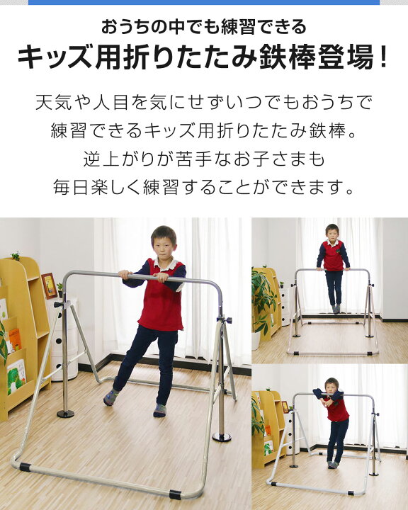 楽天市場】【楽天1位】RiZKiZ 鉄棒 室内 子供 耐荷重100kg 折りたたみ 