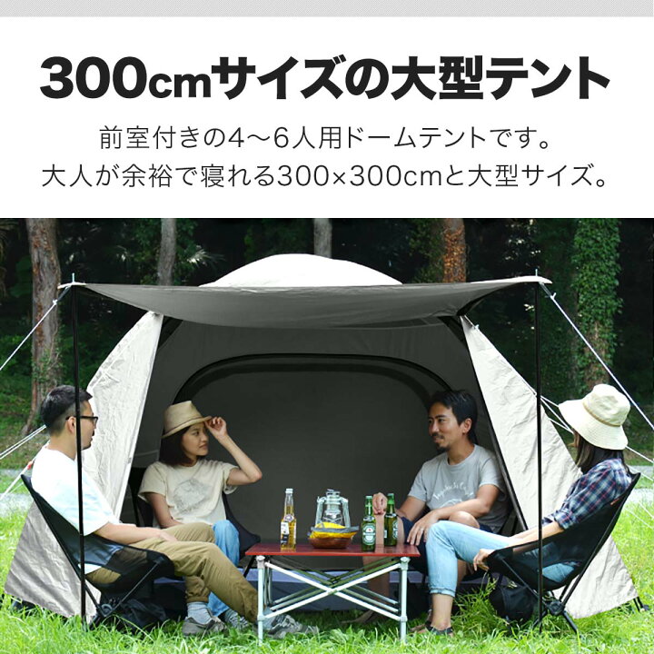 楽天市場】【楽天1位】テント 4人用 ドームテント 大型 5人用 6人用 