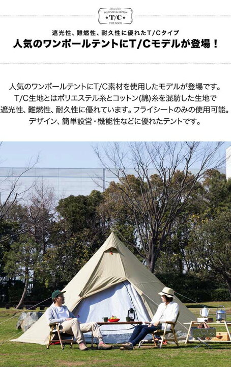 楽天市場】【楽天1位】ワンポールテント 4人用 ワンポール テント 難燃 