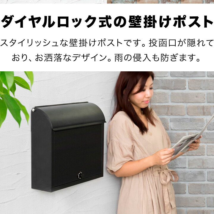 楽天市場】【楽天1位】ポスト 壁掛け 郵便受け ダイヤル鍵付き 