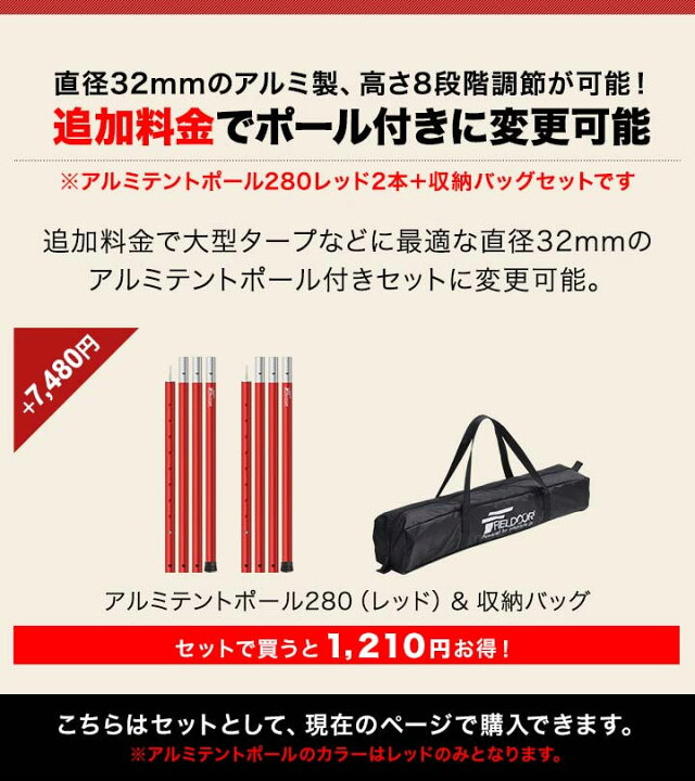 楽天市場】【楽天1位】タープ テント 435 x 500cm タープテント レクタタープ T/C ポリコットン 4 - 6人用 レクタ ヘキサタープ 日よけ UVカット 撥水 防カビ 簡易テント コンパクト 収納 収納バッグ付き テントポール BBQ キャンプ用品 FIELDOOR 1年保証 ☆[送料無料 ... 楽天市場】【楽天1位】タープ テント 435 x 500cm タープテント レクタタープ T/C ポリコットン 4 - 6人用 レクタ ヘキサタープ 日よけ UVカット 撥水 防カビ 簡易テント コンパクト 収納 収納バッグ付き テントポール BBQ キャンプ用品 FIELDOOR 1年保証 ☆[送料無料 ...