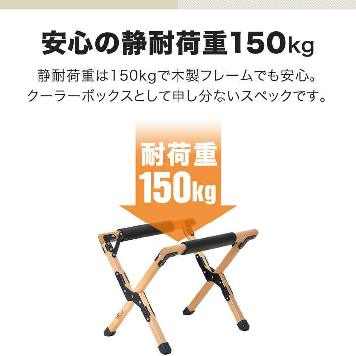 楽天市場】クーラースタンド 木製 おしゃれ 折りたたみ クーラー 