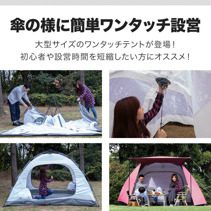 楽天市場】【楽天1位】テント ワンタッチ 大型 4人用 5人用 6人用 