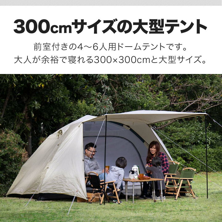 楽天市場】【楽天1位】テント ワンタッチ 大型 4人用 5人用 6人用 