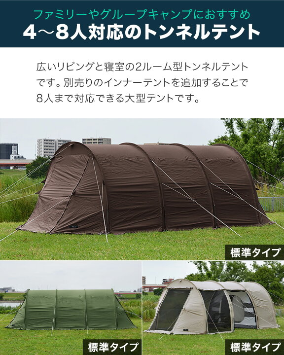 楽天市場】FIELDOOR テント 大型 ドームテント トンネルテント 620  