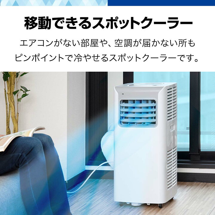 楽天市場】スポットクーラー ポータブルクーラー 除湿機能付き 家庭用 