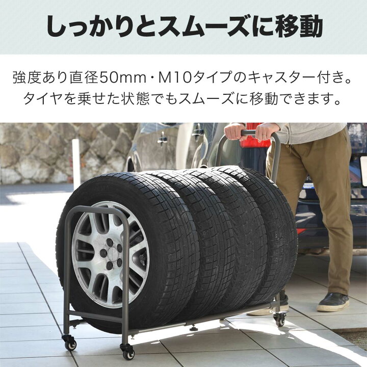 楽天市場】【楽天1位】タイヤラック 4本 台車 伸縮式 70cm〜110cm 移動 