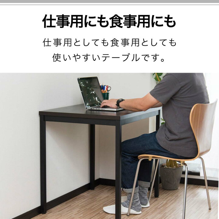 楽天市場】【楽天1位】デスク ダイニングテーブル 1人用〜2人用 幅80cm 