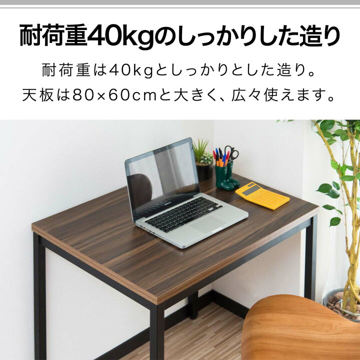 楽天市場】【楽天1位】デスク ダイニングテーブル 1人用〜2人用 幅80cm 