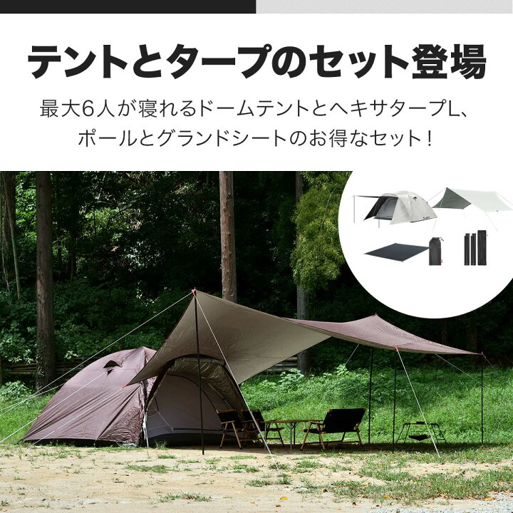 楽天市場】【楽天1位】キャンプ お買い得 4点セット （ファミリー 