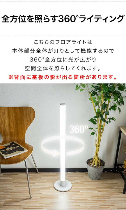 楽天市場】【楽天1位】LED スタンドライト 高さ90cm 調光・調色 