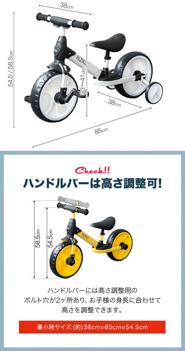 楽天市場】【楽天1位】キッズバイク 補助輪付き二輪車 3in1 2歳から 