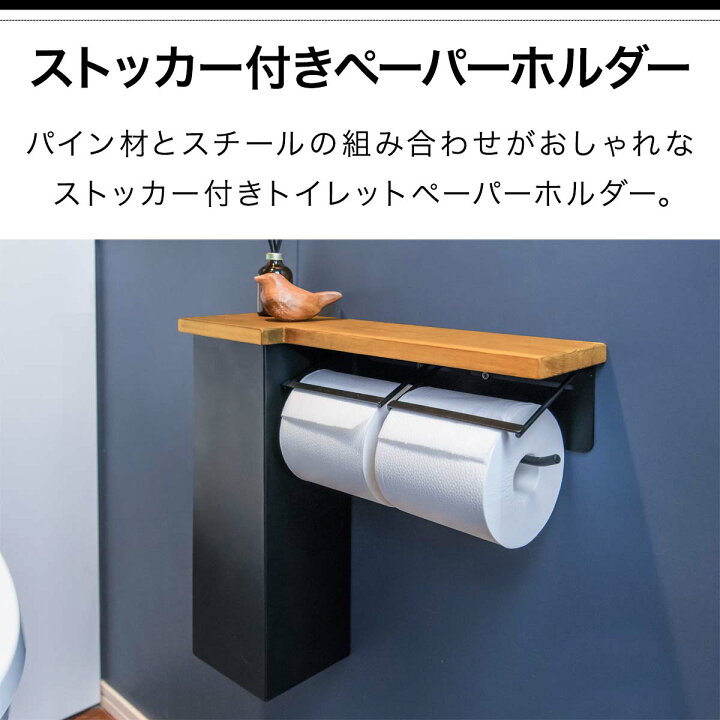 楽天市場】【楽天1位】トイレットペーパーホルダー ダブル 2連 棚付き 