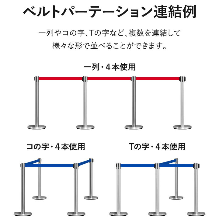 楽天市場】【楽天1位】パーテーション ベルトパーテーション 連結 