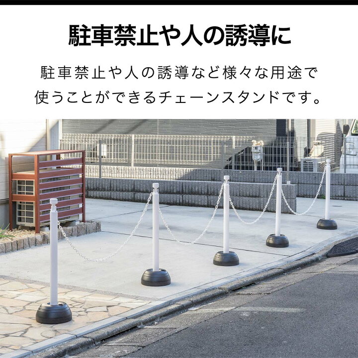 楽天市場】【楽天1位】チェーンスタンド 車止めポール 5本セット 7m 