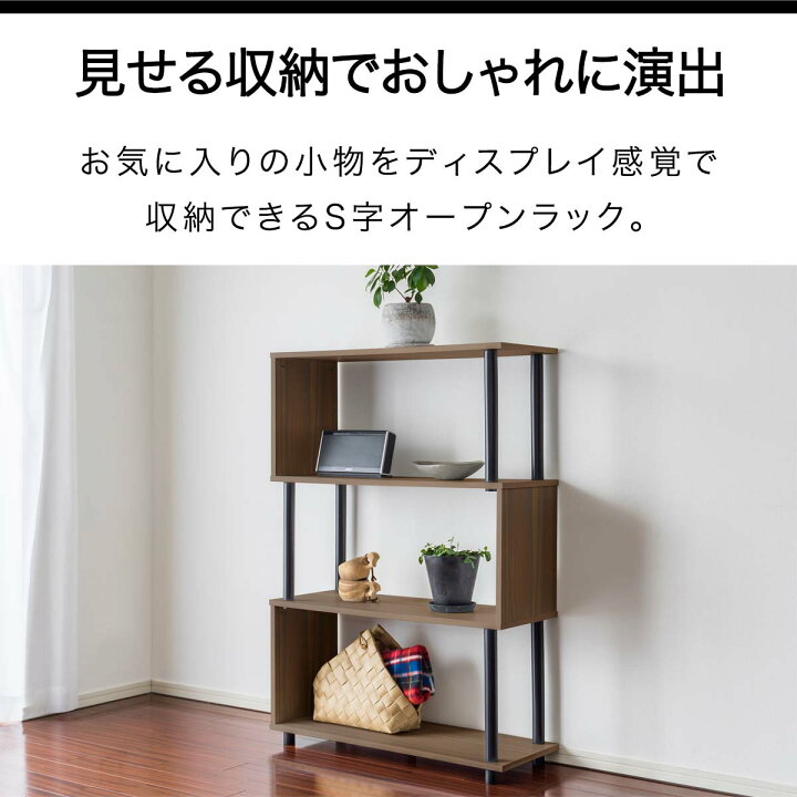 楽天市場】【SALE特価4,840円4/10(木)01:59まで】【楽天1位】 ラック S 