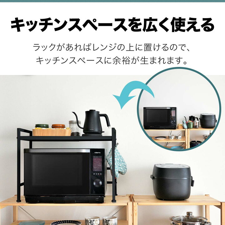 楽天市場】【楽天1位】レンジ上ラック キッチンラック 伸縮 幅40〜65cm 