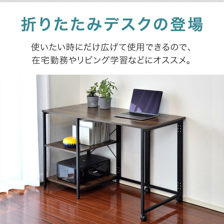 楽天市場】【楽天1位】折りたたみデスク 棚付き 幅120cm 折り畳み 