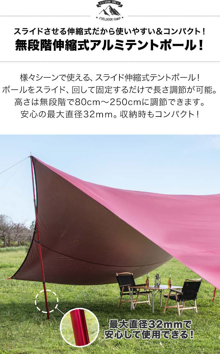 【楽天市場】【楽天1位】 FIELDOOR テントポール アルミ製テント 